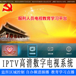 *电教化系统_数字电视共享器_广电信号调制器_IPTV