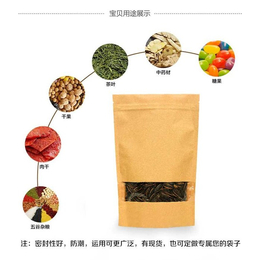 牛皮纸包装袋-卓彩塑料包装-牛皮纸包装袋可以放微波炉