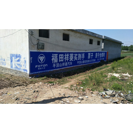 清丰县食品墙体广告房地产墙体广告建材墙体广告