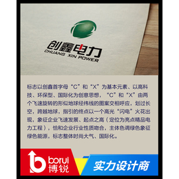 博锐设计(图)|包装标志设计公司|渭南标志设计公司
