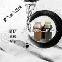 秦皇岛除氟剂生产厂家缩略图