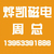 云霄县高梯度磁选机,烨凯磁电,福建高梯度磁选机质量好缩略图1