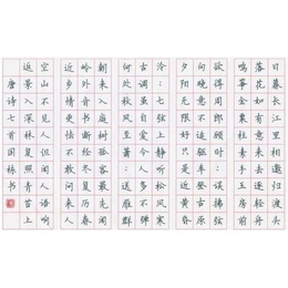 练字方法、*好未来(在线咨询)、洪山练字