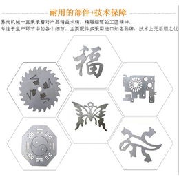 金属激光切割机-贵州激光切割-易尚机械