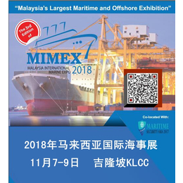   2018年马来西亚国际海事船舶展