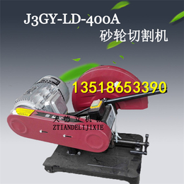 J3GY-LD-400A砂轮切割机切割钢材380V型材切割机