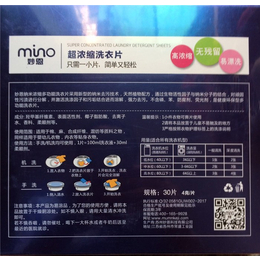 上海骧旭农产品(图)、洗衣片代理电话号码、洗衣片