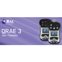 霍尼韦尔QRAE3泵吸式四合一气体测氧测爆仪一体泵气体检测仪