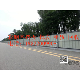 天津津南区安装围挡板 彩钢围挡板 铁艺护栏定制中心缩略图