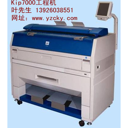 KIPC7800彩图数码机|株洲KIP|广州宗春