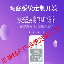 优品快报APP开发淘集集APP开发