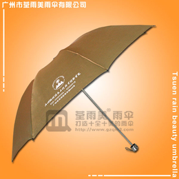 三折雨伞生产职业学院变色龙雨伞三折伞三折广告伞