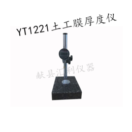 YT1221土工膜厚度仪