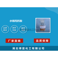 水杨羟肟酸选矿药剂生产厂家供应商