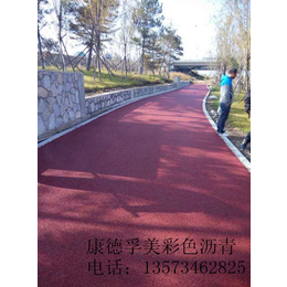 吉首喷涂彩色沥青路面工程施工简单速干彩色沥青