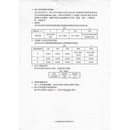 鄂州****涂料,大坝防腐****涂料,六元素(****商家)