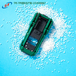 TPE的注塑工艺 0度TPE材料价格 弹性塑料TPE