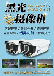 台湾远程监控摄像头