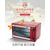 电烤箱 佛山厂家*48L大容量烤箱烘焙面包机电器礼品批发缩略图2