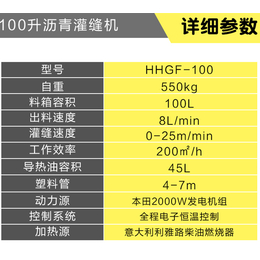 浩鸿机械(图)-路面裂缝灌缝机沥青灌缝机图片-路面裂缝灌缝机