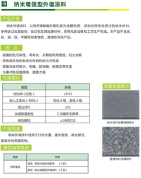 保温涂料-纳品保温涂料厂家-保温涂料批发