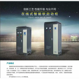 低价供应75kW可控硅在线软启动柜