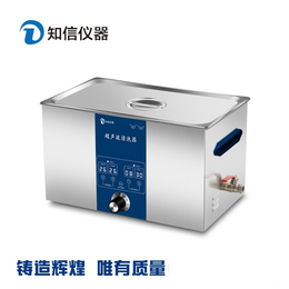 上海知信超声波清洗机汽车零部件清洗设备ZX-500DE
