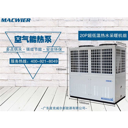 家用空气能地暖-空气能地暖-MACWEIR