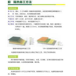 隔热涂料-纳品保温隔热涂料厂家-楼顶隔热涂料