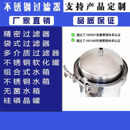 反渗透精密过滤器,沃源水处理设备%,吉林精密过滤器