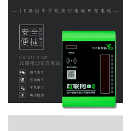 扫码电动车充电站厂家-南京电动车充电站-芜湖山野电器(查看)
