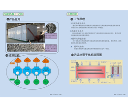 热泵淤泥干燥机厂家-天津五洲同创(在线咨询)-热泵淤泥干燥机
