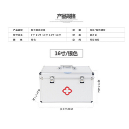 临沂医用箱|天耀箱包|医用箱子