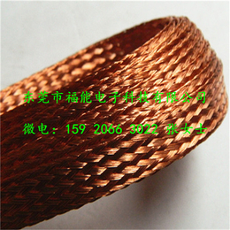 东莞福能提供电工电气铜编织带镀锡铜编织线现货报价