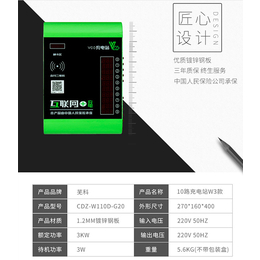 芜湖山野扫码充电站-电动车充电站-来充电动车充电站