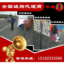 北京冷补灌缝胶修补路面裂缝常见问题汇编