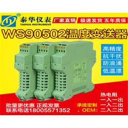 黑龙江电压变送器、泰华仪表、电压变送器多少钱