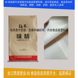 供应纸塑袋 食品级纸塑袋 25公斤出口食品级纸塑袋缩略图