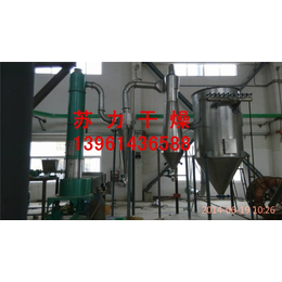 碱式碳酸锌干燥机|苏力厂家*|节能碱式碳酸锌干燥机