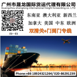 广州 深圳贸易出口澳大利亚 家具海运澳洲双清到门