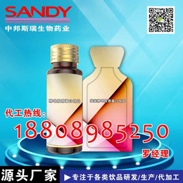 SOD胶原蛋白口服饮液代加工oem微商产品30-50ml