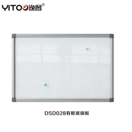 磁性玻璃白板包邮-黔东南磁性玻璃白板-逸图工贸