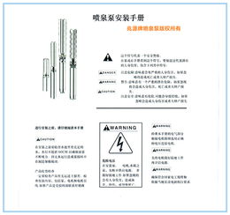 洛阳兆源喷泉泵创始人黄津分享关于喷泉*泵的使用须知