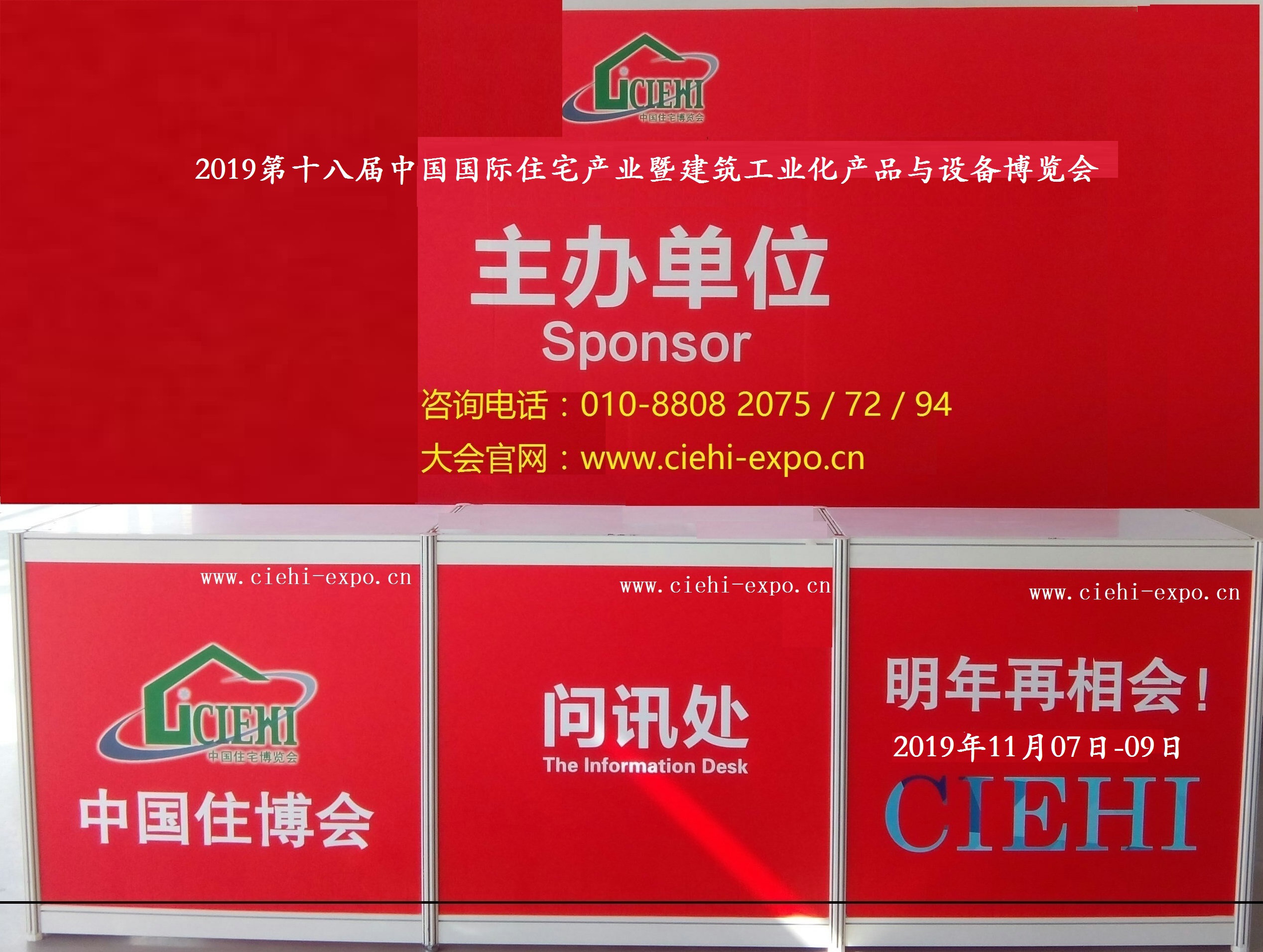 2024北京钢结构智能焊接机器人展览会