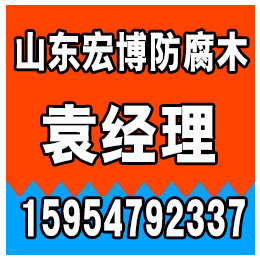 烟台防腐木公司、淄博防腐木(在线咨询)、栖霞防腐木缩略图