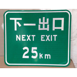 煤矿安全反光标志牌,南阳反光标志牌,丰川交通设施