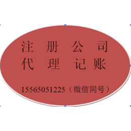 郑州市餐饮公司注册流程