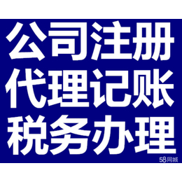 舟山办理大量注册油品销售公司