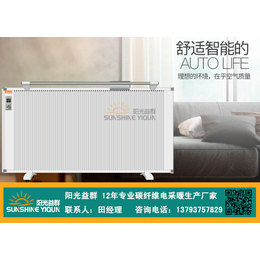 阳光益群(图),家用碳纤维电暖器,江苏碳纤维电暖器