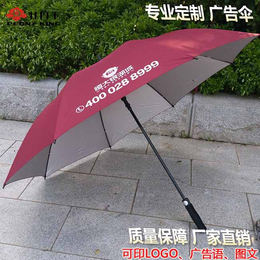 广告雨伞制作|广州牡丹王伞业|广告雨伞